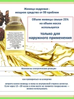 Живица кедровая натуральная алтайская 30% 100 мл — фото 4