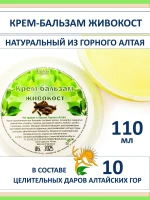 Мазь для суставов с живокостом и барсучьим жиром — фото 1