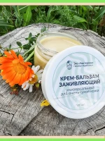 Заживляющий крем бальзам для тела с мумие и живицей — фото 9