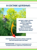 Крем для суставов с омиком и барсучьим жиром, Алтай — фото 2