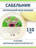 Сабельник мазь для суставов с живицей кедра — фото 1