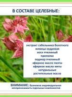 Сабельник мазь для суставов с живицей кедра — фото 3