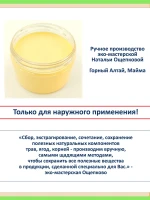 Сабельник мазь для суставов с живицей кедра — фото 4