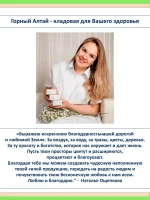 Сабельник мазь для суставов с живицей кедра — фото 5