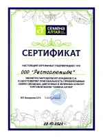 Семена моркови Самсон, Королева Осени, Красна Девица — фото 5