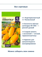 Семена томатов для теплицы — набор 3 шт — фото 2