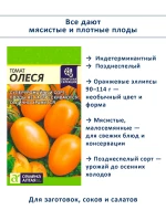 Семена томатов для теплицы — набор 3 шт — фото 4