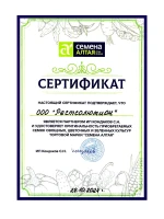 Набор семян моркови на хранение до весны, 3 шт — фото 5