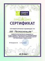 Семена укропа и петрушки — набор 4 сорта — фото 6