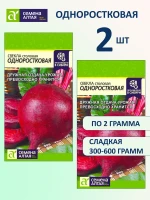 Семена свеклы Одноростковая сладкая без прореживания 2 шт — фото 1