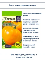 Семена томатов биф крупноплодные индетерминантные 3 шт — фото 3