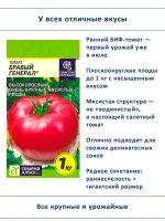 Семена томатов биф крупноплодные индетерминантные 3 шт — фото 4
