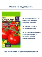 Семена томатов детерминантные для открытого грунта — фото 3