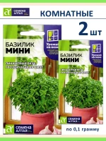 Набор семян для подоконника: базилик Мини, 2 пакета — фото 1