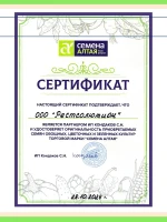 Семена зелени для подоконника: лук и базилик #3 — фото 6