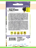 Набор семена Базилик и Лук на зелень, для подоконника #1 — фото 3