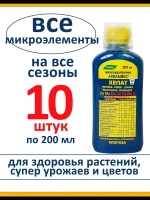 Хелат Аквамикс, комплекс микроэлементов, 10 шт по 200 мл — фото 1