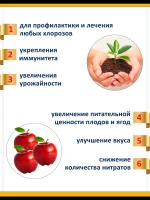 Хелат Аквамикс, комплекс микроэлементов, 10 шт по 200 мл — фото 4