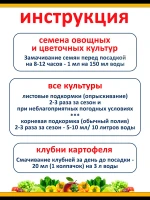 Хелат Аквамикс, комплекс микроэлементов, 10 шт по 200 мл — фото 5