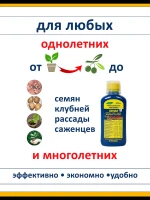 Хелат Аквамикс, комплекс микроэлементов, 2 шт по 200 мл — фото 2