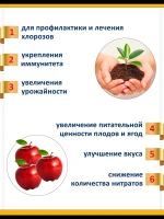 Хелат Аквамикс, комплекс микроэлементов, 2 шт по 200 мл — фото 4