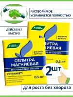 Магниевая селитра удобрение 1 кг, весна лето, буйское — фото 1