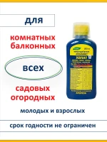 Хелат Аквамикс, комплекс микроэлементов, 3 шт по 200 мл — фото 3