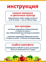 Хелат Аквамикс, комплекс микроэлементов, 3 шт по 200 мл — фото 5