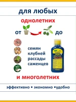 Хелат Аквамикс, комплекс микроэлементов, 1 шт 200 мл — фото 2