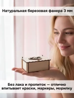 Шкатулка из фанеры маленькая с сердцами на ДР 8 марта — фото 4