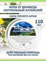 Крем от варикоза с конским каштаном и живицей кедра — фото 1