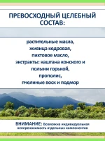 Крем от варикоза с конским каштаном и живицей кедра — фото 2
