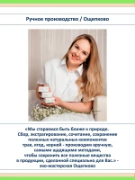 Крем от варикоза с конским каштаном и живицей кедра — фото 6