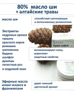 Крем суфле с маслом ши для лица и тела увлажняющий — фото 2