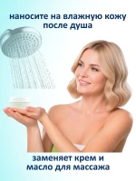 Крем суфле с маслом ши для лица и тела увлажняющий — фото 5
