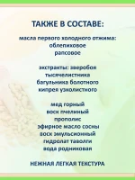 Антивозрастной крем для лица кедровый натуральный — фото 5