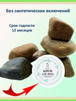 Антивозрастной крем для лица кедровый натуральный — фото 6