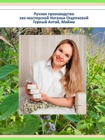 Антивозрастной лифтинг крем для лица Саган-дайля от морщин — фото 4