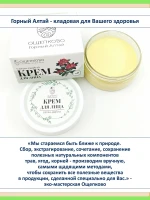 Антивозрастной лифтинг крем для лица Саган-дайля от морщин — фото 5