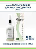 Антивозрастной крем для лица Горные сливки 3 в 1, гиалурон — фото 1