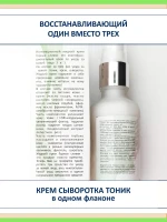 Антивозрастной крем для лица Горные сливки 3 в 1, гиалурон — фото 2