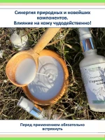 Антивозрастной крем для лица Горные сливки 3 в 1, гиалурон — фото 3