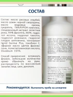 Антивозрастной крем для лица Горные сливки 3 в 1, гиалурон — фото 4