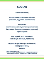 Омолаживающий крем для лица с каменным маслом, алтайский — фото 4