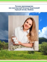 Антивозрастной крем для лица с пантами Алтайского марала — фото 4