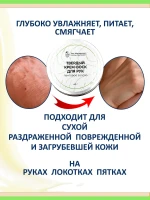 Крем воск для рук от трещин и сухости с пантовым экстрактом — фото 2
