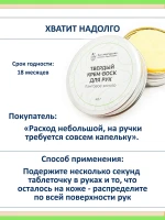 Крем воск для рук от трещин и сухости с пантовым экстрактом — фото 6