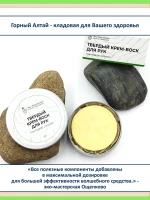 Крем воск для рук от трещин и сухости с пантовым экстрактом — фото 8