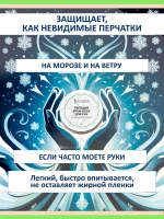 Защита рук зимой: твёрдый крем‑воск от трещин и сухости — фото 2