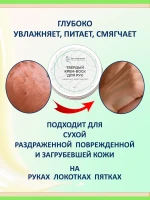 Защита рук: твёрдый крем‑воск от трещин и сухости — фото 3